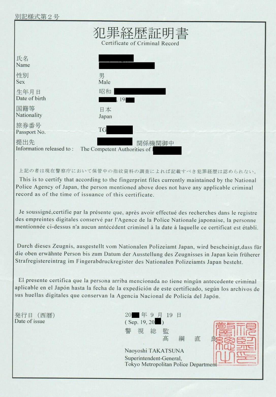 travel to japan with criminal record