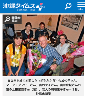 Okinawa Times