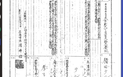 Old Koseki