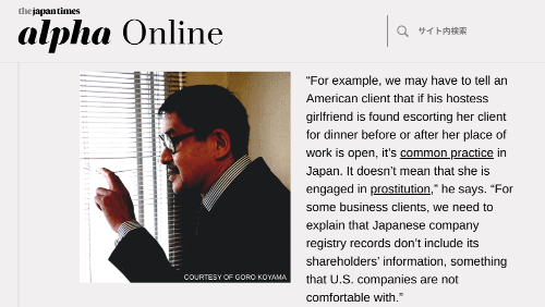 Japan Times Alpha Goro Koyama Japan PI