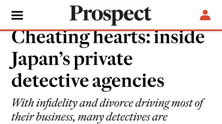 Prospect
